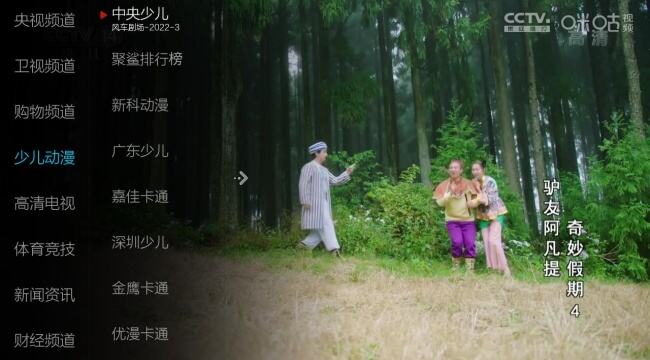 小薇直播tv电视版下载2026最新版