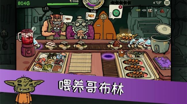 哥布林寿司游戏手机版官方版下载