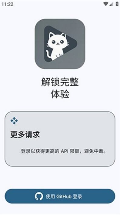 github store应用商店app官方版下载
