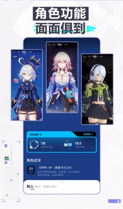 hoyolab国际版下载2026最新版