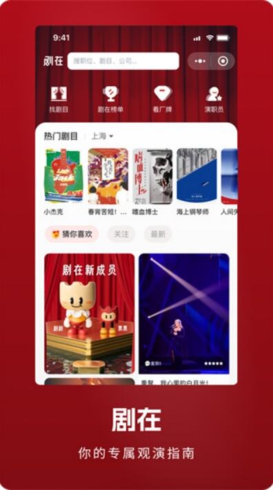 剧在App下载2026最新版