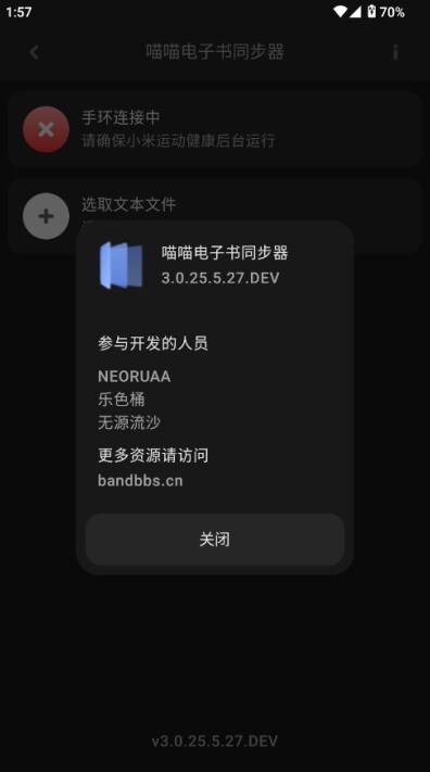 喵喵电子书同步器下载手机版
