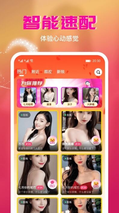 唇聊视频交友软件官方版下载