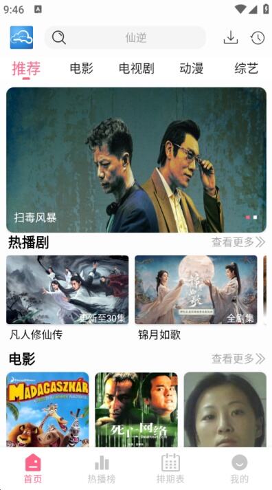 云云视频大全2026最新版下载