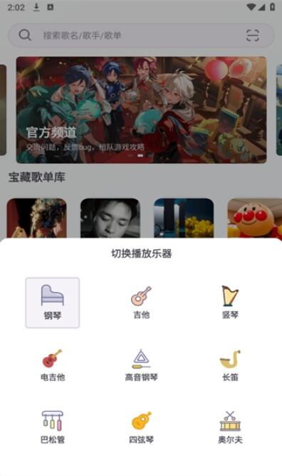 小鱼弹琴大师app官方下载
