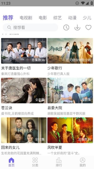 火焰视频免费追剧app下载2026