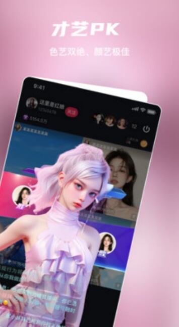 星趣交友app安卓官方版下载