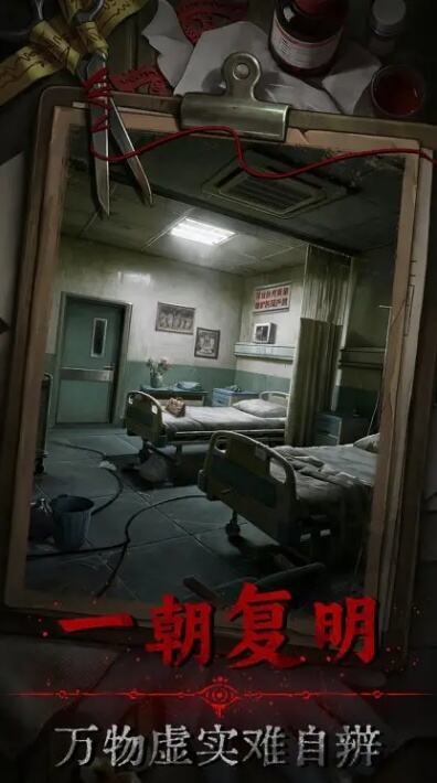 借眼解谜官方正版下载