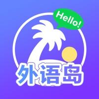 外语岛app2026最新版下载