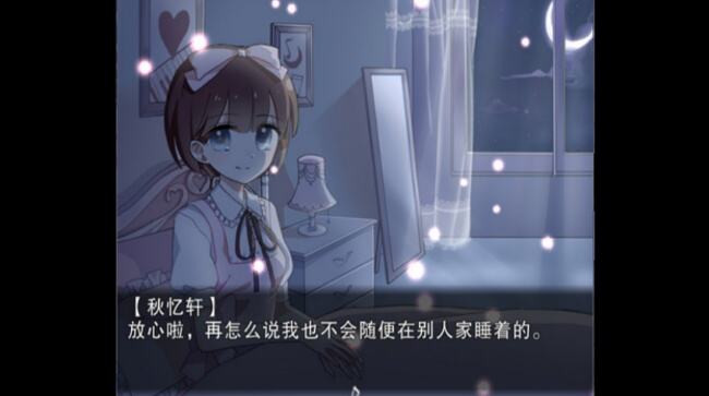 夜弦之音安卓移植版