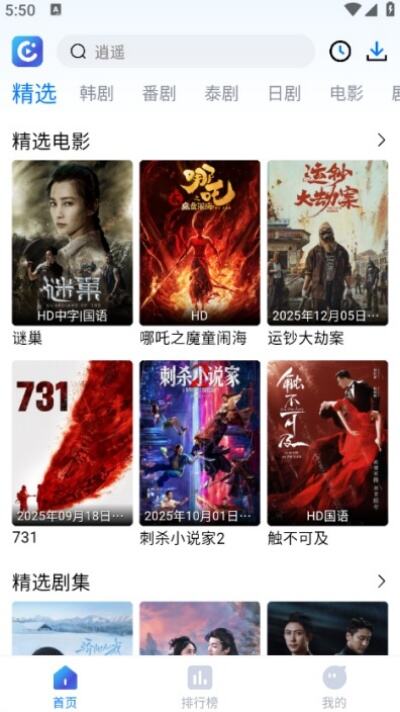 畅享影音app下载最新版本