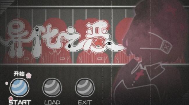 异化之恶安卓版下载安装最新版