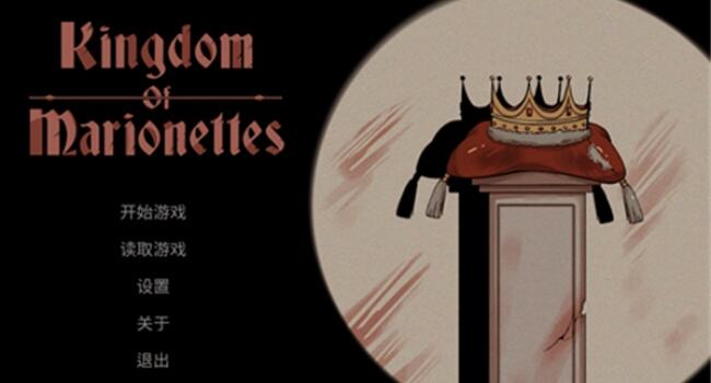 木偶王国汉化版下载