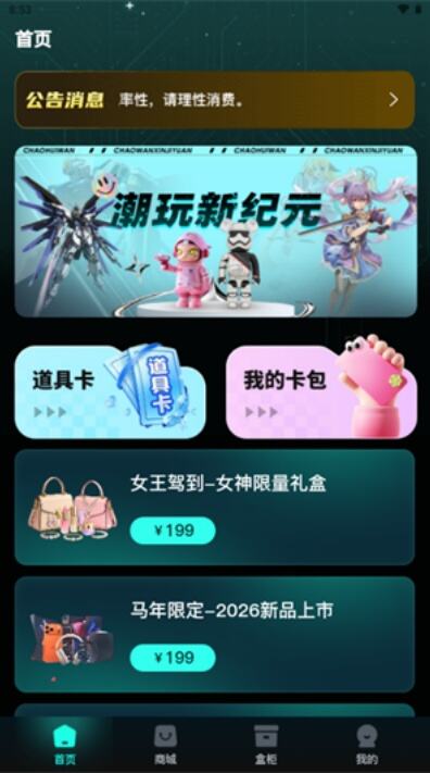 马丁盒app下载2026最新版