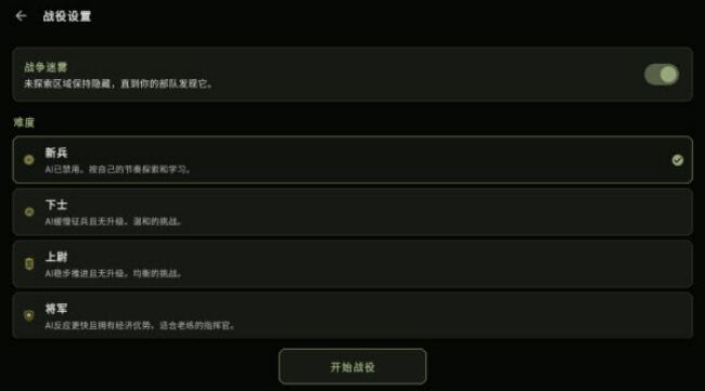 欧洲指挥官游戏安卓官方版