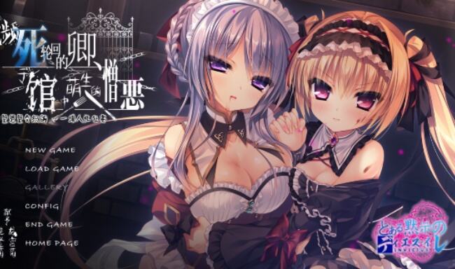 死馆1汉化版直装下载