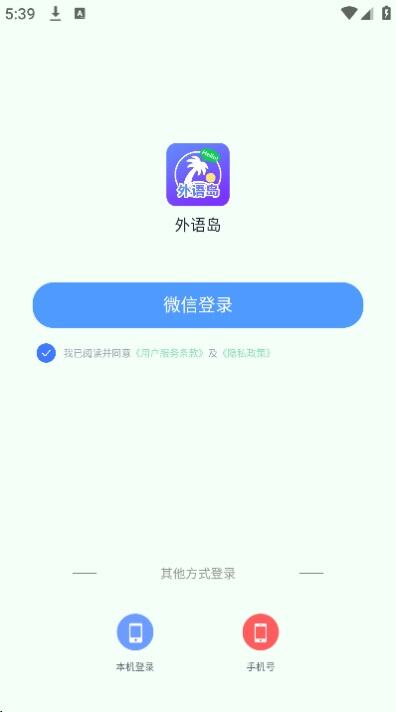 外语岛app2026最新版下载
