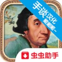 万民四末安卓汉化版下载