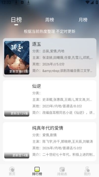 仓鼠4k影视app2026最新版下载