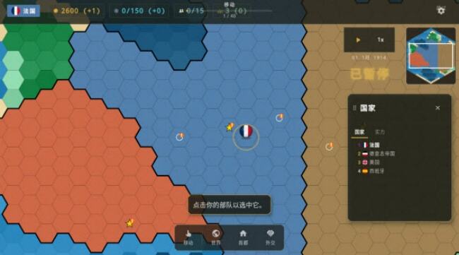 欧洲指挥官游戏安卓官方版