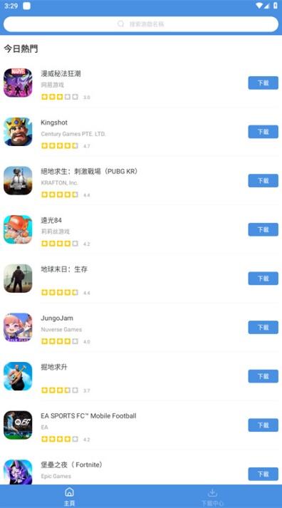 gamestoday正版下载2026最新版