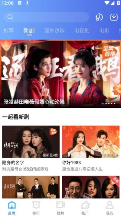 天空视频app下载免费追剧