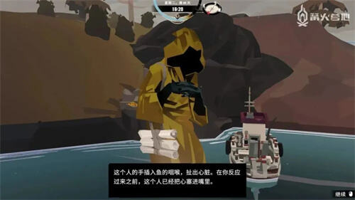 《渔帆暗涌》游戏结局是什么样的
