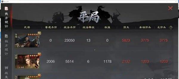 率土之滨占领死人城池有什么好处和坏处.jpg