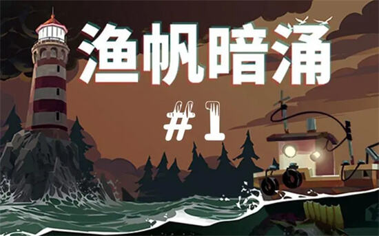 渔帆暗涌珊瑚礁区域藏宝图怎么钓桨鱼.jpg