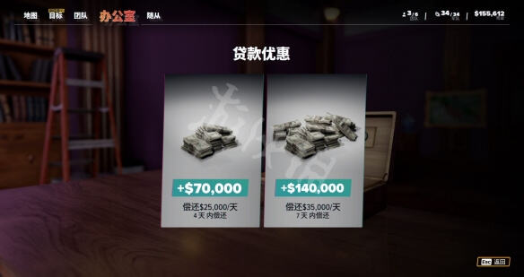 《法外枭雄滚石城》赚钱任务和地盘任务怎么完成