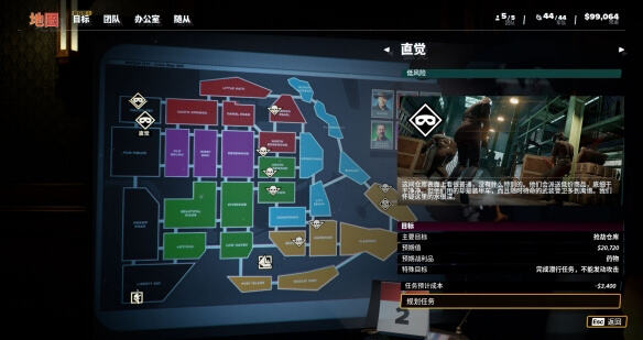 《法外枭雄滚石城》赚钱任务和地盘任务怎么完成