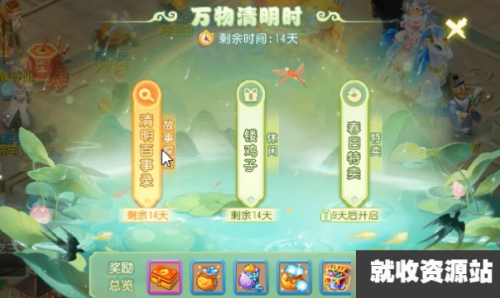 梦幻西游手游清明复清明答案是什么.png