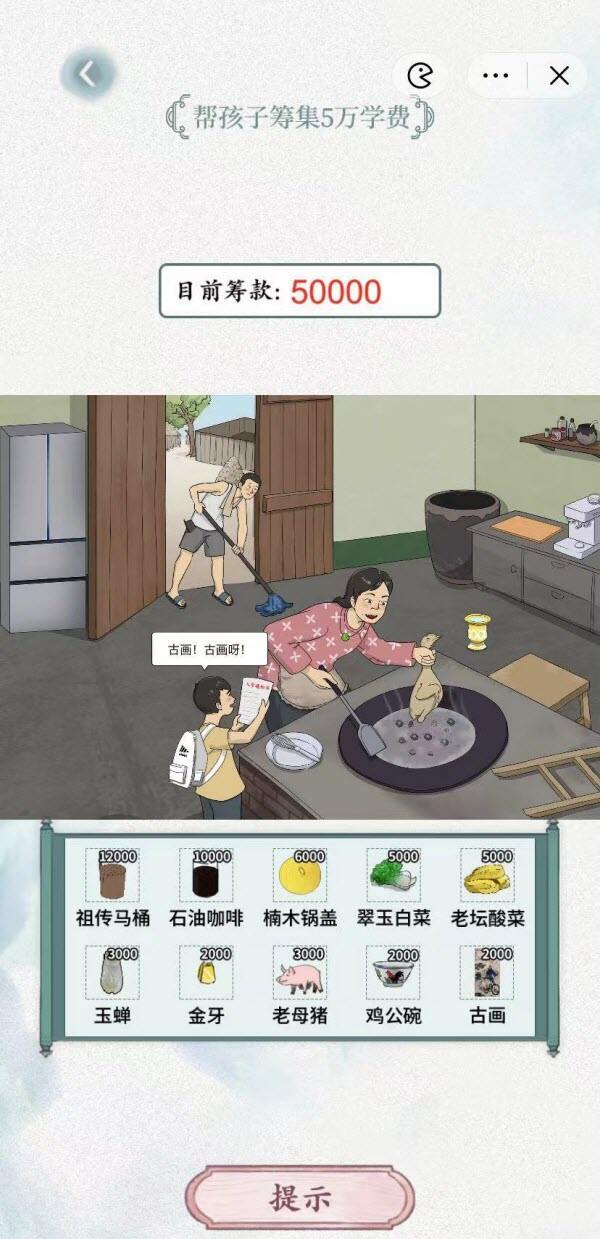 《文字脑洞》帮孩子筹集5万学费攻略.jpg