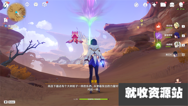 《原神》 彼时漫天异彩任务完成攻略.png