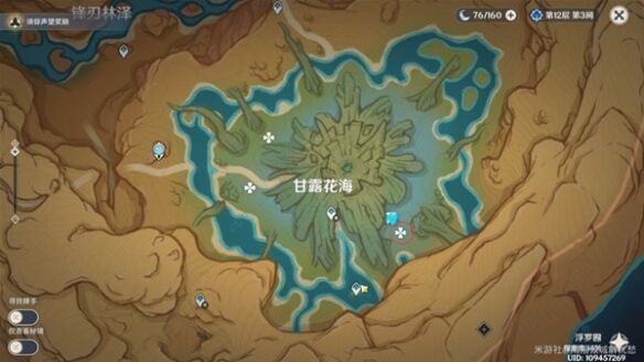 《原神3.6》净觉花任务奖励是什么.jpg