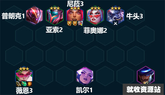 云顶之弈13.7版本阵容最新2023上分阵容搭配攻略.jpg