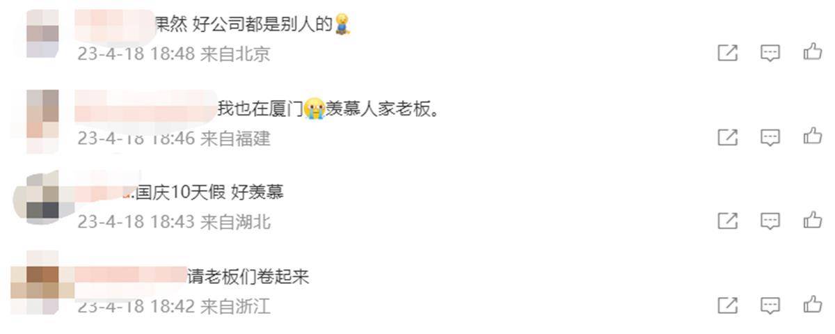 “厦门一公司取消了所有调休”是真的吗.jpeg