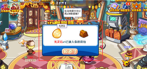 洛克王国火灵石和光灵石在哪里获得.jpg