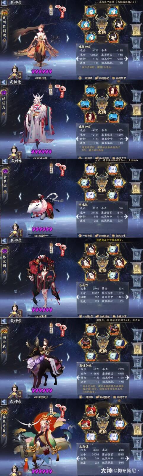 阴阳师逐原之争阵容怎么搭配.jpg