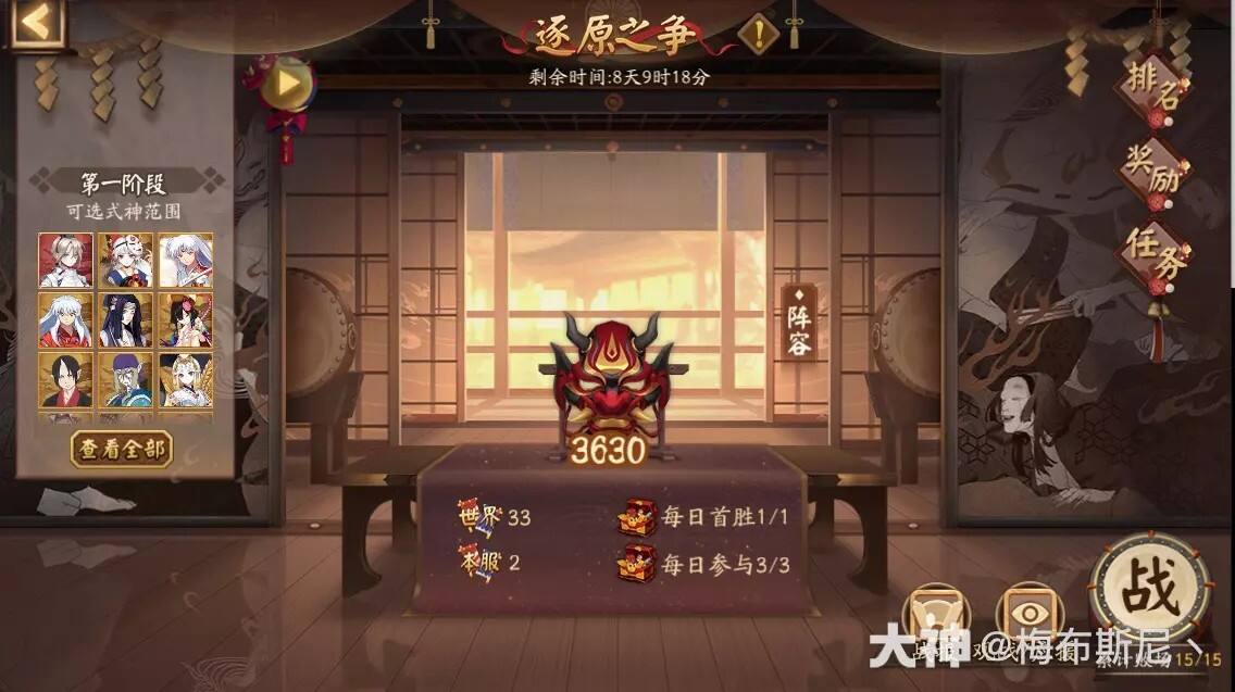 阴阳师逐原之争阵容怎么搭配.jpg
