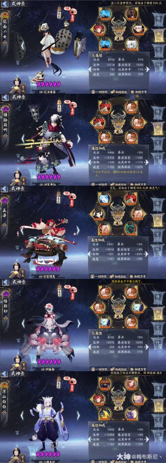 阴阳师逐原之争阵容怎么搭配.jpg