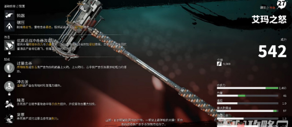《死亡岛2》艾玛之怒大锤在哪获得.png