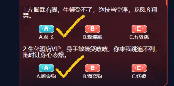 2023穿越火线cf生化大赏答案是什么.png