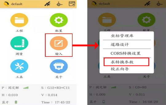 南方工程之星5.0安卓版下载官方免费版