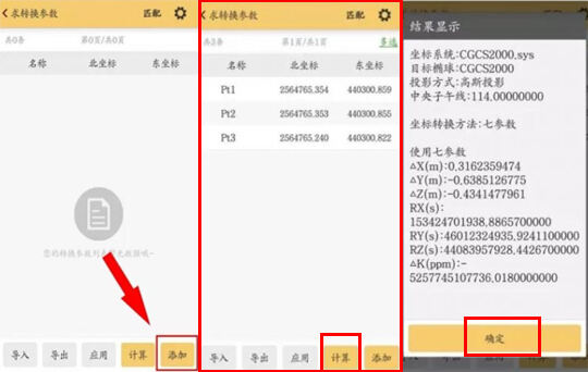 南方工程之星5.0安卓版下载官方免费版