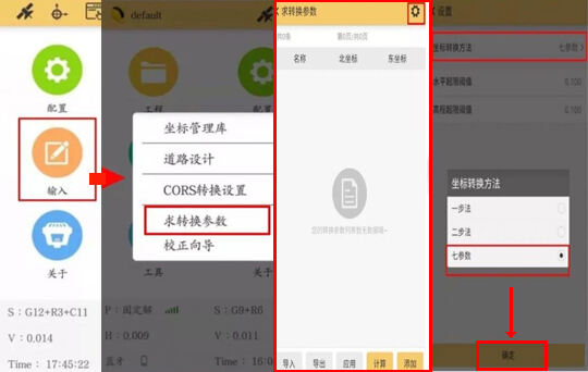 南方工程之星5.0安卓版下载官方免费版