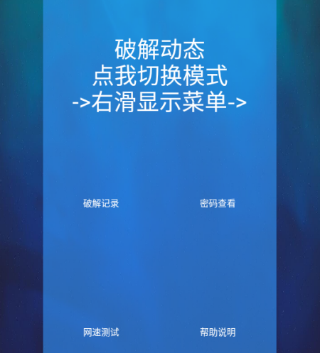 幻影wifi官方下载2023最新版.png