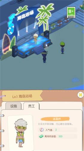 我的假日海岛免广告下载